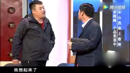 《表哥》宋晓峰爆笑小品