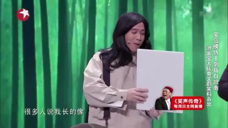 小品《功夫皇帝大战哥斯拉》