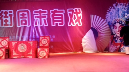 庐剧《罗帕记》三
