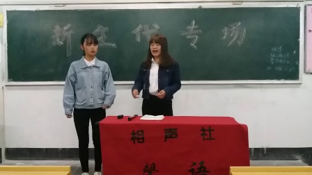 相声《对对联》余郁  张美荣