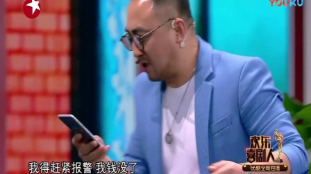 《钱在哪呢》贾冰搞笑小品