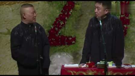 《后无来者》郭德纲于谦讽刺相声台下笑岔气