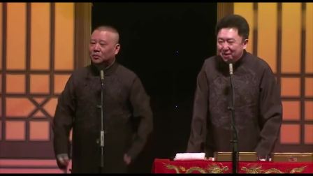 《竹马之交》郭德纲于谦爆笑相声台下笑惨了