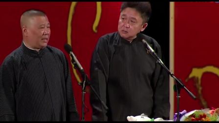 《于谦初恋》郭德纲巅峰期相声句句都是包袱