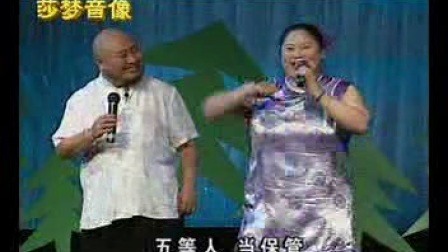 二人转 肥肥减肥