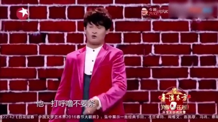 《龙在囧途》小沈龙搞笑小品