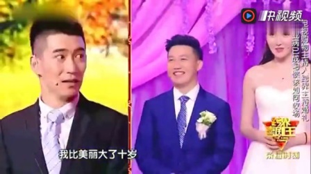 《临时司仪》杨树林爆笑小品