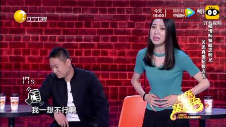 最新小品《女追男》一出场就笑翻了下载