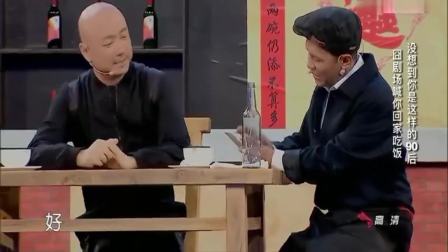 《吃饭》宋小宝郭麒麟最新小品笑料十足