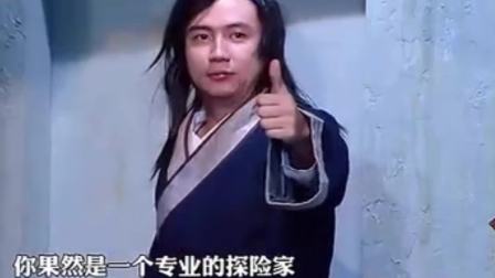 爆笑小品《密室探险》