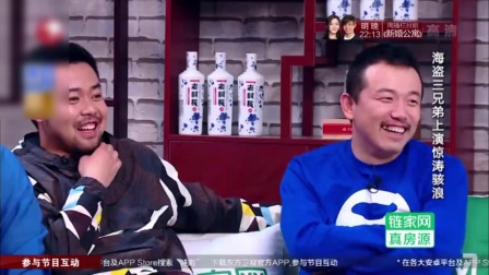 《加勒比海盗》宋小宝爆笑小品