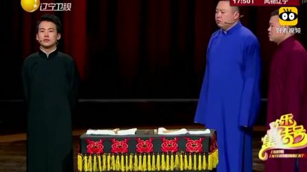 《三大才子》郭麒麟爆笑相声简直太逗了