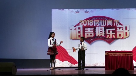 《花唱绕口令》李环宇朱俊丞 周末相声俱乐