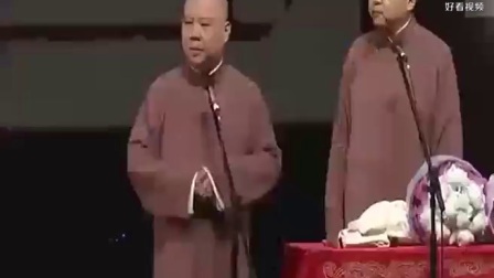 《头号粉丝》郭德纲于谦经典相声一句一个笑