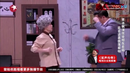 《裙带关系》贾冰最新搞笑小品从头笑到尾