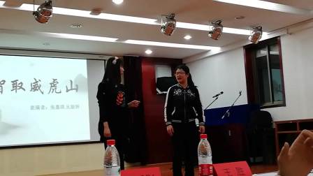 相声小品大赛 《智取威虎山》丛丽妍 张嘉琪