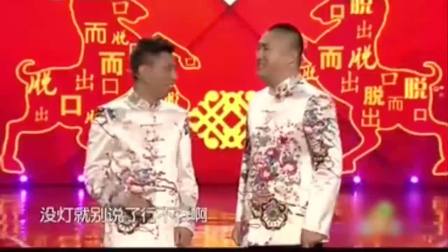 《四大名著》贾旭明张康搞笑相声
