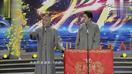 《穿越》郭德纲于谦经典相声