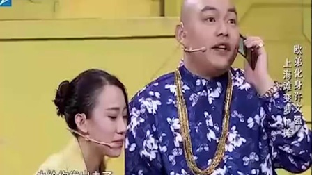 丫蛋程野小品《卖萝卜》笑翻全场