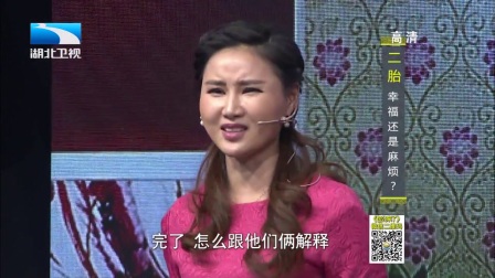 谢波小品《二胎幸福还是麻烦》