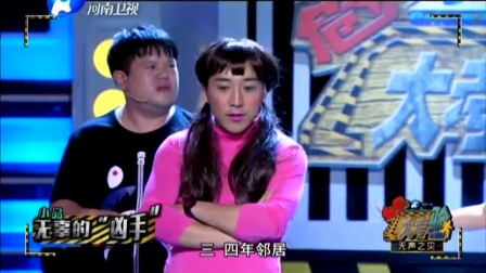 谢波小品《无辜的凶手》