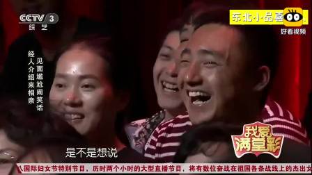 爆笑小品《猛女相亲》吃货妹子好搞笑