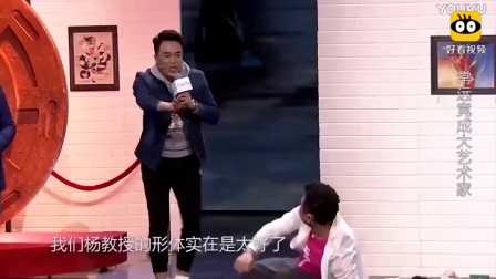常远 乔杉小品《你是艺术家》台下观众掌声