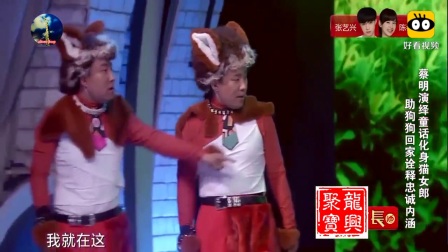 《陌生的你》郭阳郭亮于洋蔡明爆笑小品