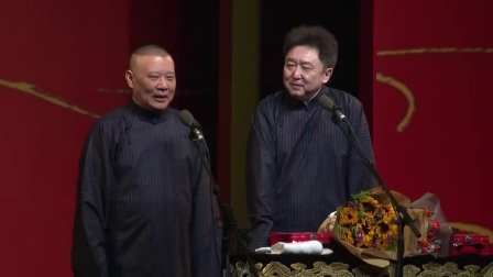德云社2018开箱专场郭德纲相声精选