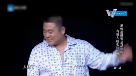 小品《太想爱你》蒋欣 常远演绎北漂爱情
