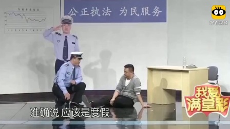 小品《我要找到你》贾冰简直是戏精