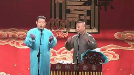 郭德纲相声《朱夫子》笑翻全场