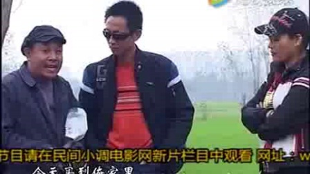 民间小调《大伯哥厉害》上集