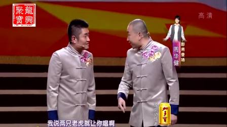 《文武双全》青云社苗阜王声爆笑相声
