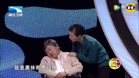 小品《偏方》太搞笑了
