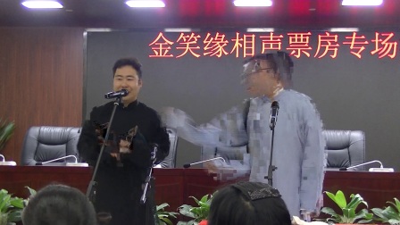 相声 《K歌之王》王彪 郝珺
