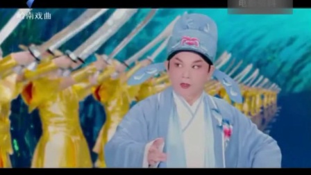 粤剧电影《柳毅奇缘》