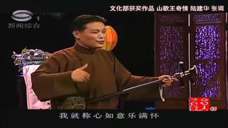 苏州评弹《山歌王奇情一片真情》