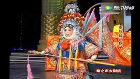 秦腔《辕门斩子》全本 田杰