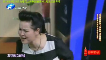 张晓英小品《花喜鹊》下载