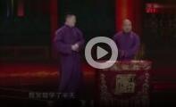 《我的童年》张鹤伦相声嘴皮子利索还能唱