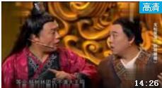 《新琅琊榜》文松爆笑小品 全程太搞笑了