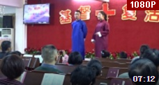 相声《说生命》