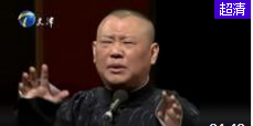 《夸住宅》郭德纲于谦搞笑相声