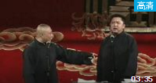 《名牌》郭德纲于谦经典相声笑岔气了