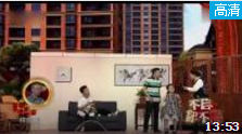 《如此胎教》赵家班小品
