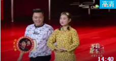 《村姑应聘》赵家班小品笑的肚子疼
