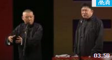 《偷斧子》郭德纲于谦搞笑相声
