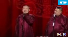 《药吃多了》岳云鹏最新相声 听得全场爆笑