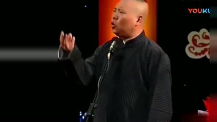 《于谦的哥哥》郭德纲于谦经典相声
